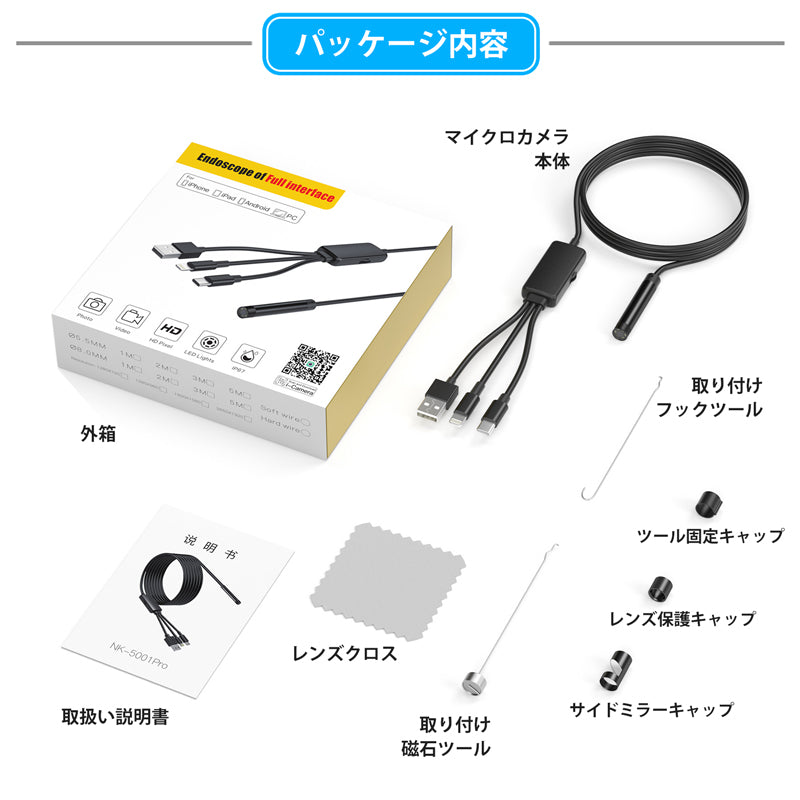 HD 内視鏡カメラ USB USB-C Lightning 接続 5.5mm 高画素極細レンズ k1-pro5mm