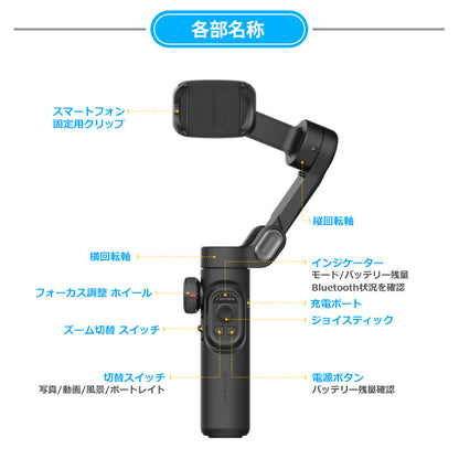 AOCHUAN 自動トラッキングBluetoothスタビライザー LEDライト smartxe