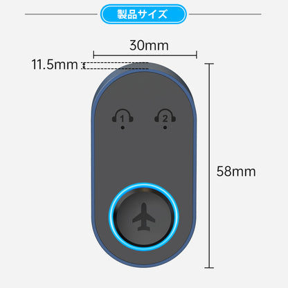 1Mii 飛行機用 Bluetooth5.3 ワイヤレス オーディオ トランスミッター br10p