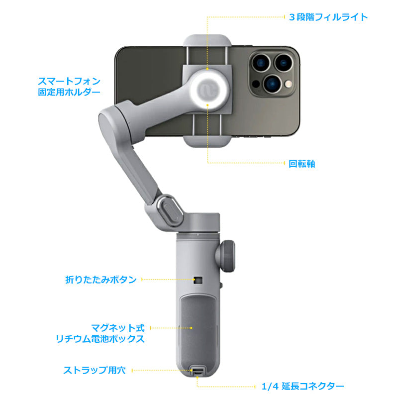 AOCHUAN 自動トラッキングBluetoothスタビライザー LEDライト smartxpro