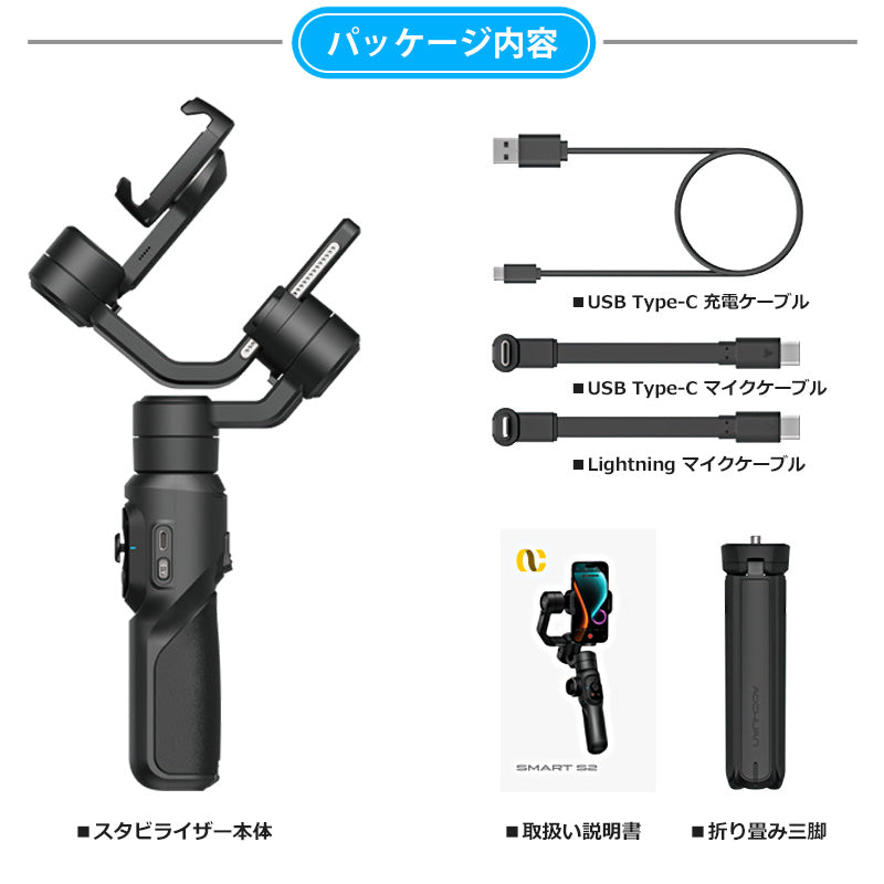 AOCHUAN 360°自動トラッキングBluetoothスタビライザー smarts2