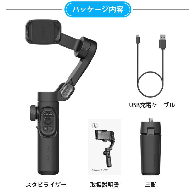 AOCHUAN 自動トラッキングBluetoothスタビライザー LEDライト smartxe