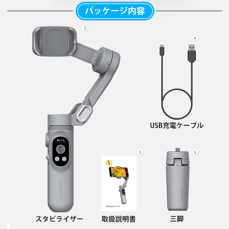 AOCHUAN 360°自動トラッキングBluetoothスタビライザーLEDライト smartx