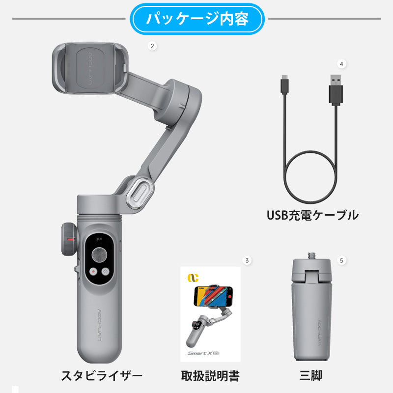 AOCHUAN 自動トラッキングBluetoothスタビライザー LEDライト smartxpro
