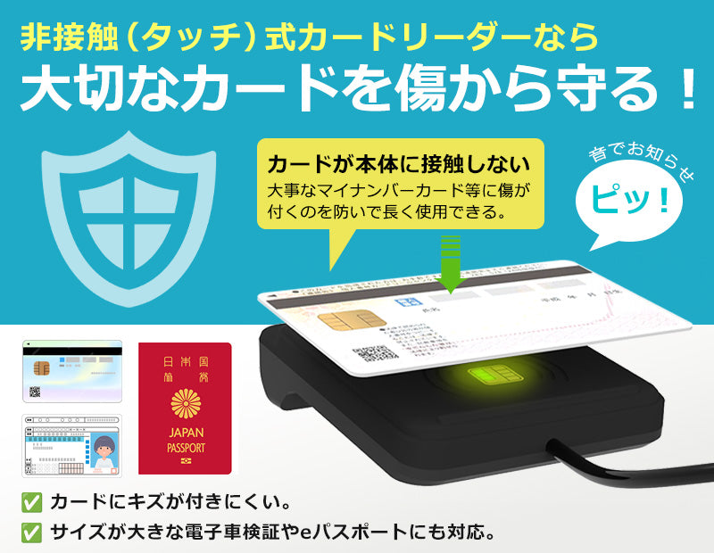 非接触式 / 接触式 両方対応 ICカードリーダー マイナンバーカード対応 USB-A接続 icr0012