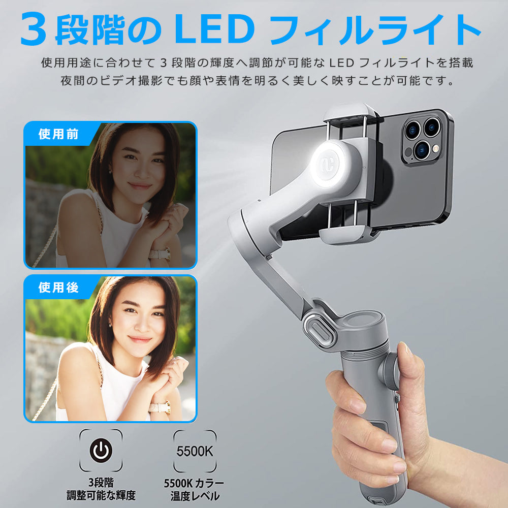 AOCHUAN 自動トラッキングBluetoothスタビライザー LEDライト smartxpro