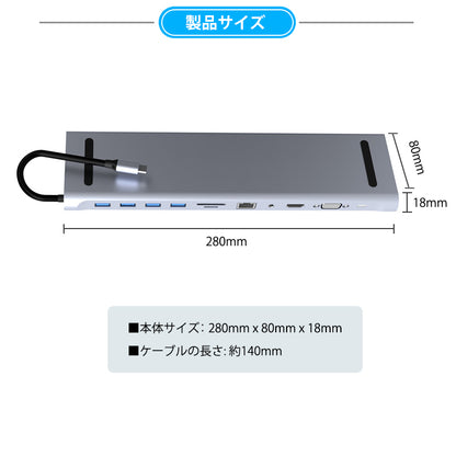 11in1 ノートPC 用USB Type-C 置き型 ドッキングステーション byl2003