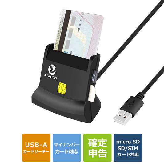 ZOWEETEK スタンド式 ICカードリーダー Micro SDカード対応 icr0007