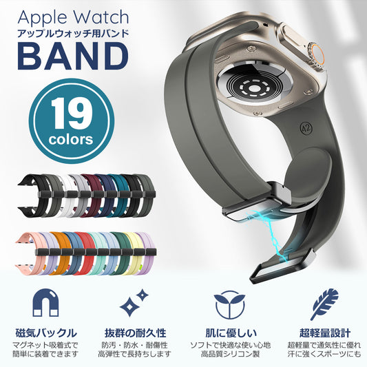 Apple Watch用マグネット式 バンド awband