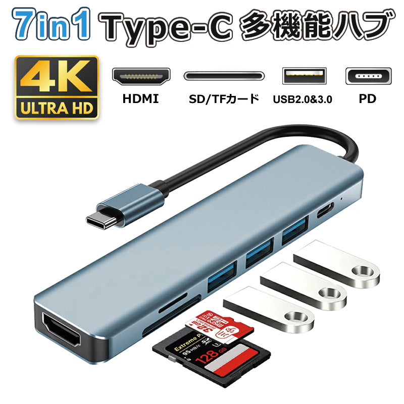 7in1 USB Type-C ハブ 4K HDMI USB3.0 PD対応 SDカードリーダー yg2120