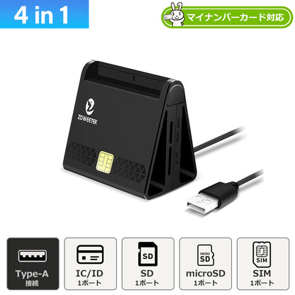 ZOWEETEK スタンド式 ICカードリーダー Micro SDカード対応 icr0010