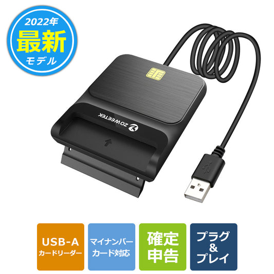 ZOWEETEK ICカードリーダー マイナンバーカード対応 USB-A接続 icr0009