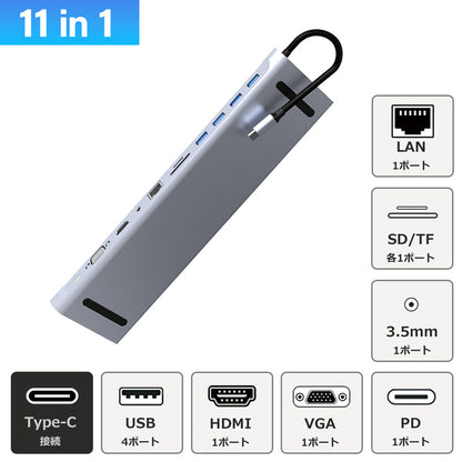 11in1 ノートPC 用USB Type-C 置き型 ドッキングステーション byl2003