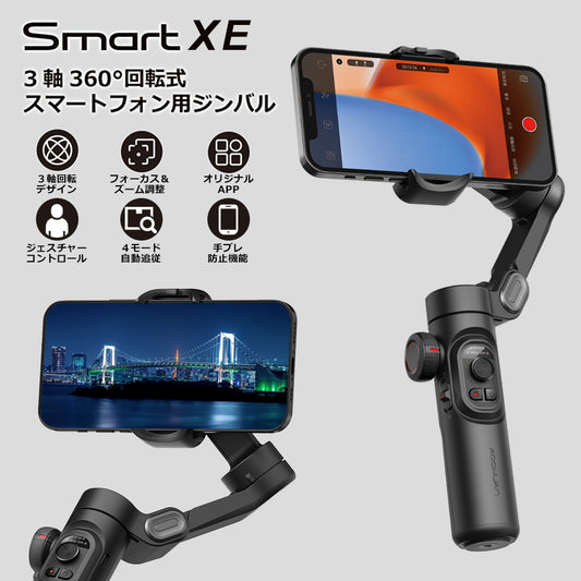 AOCHUAN 自動トラッキングBluetoothスタビライザー LEDライト smartxe