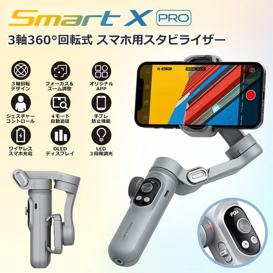 AOCHUAN 自動トラッキングBluetoothスタビライザー LEDライト smartxpro