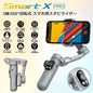 AOCHUAN 自動トラッキングBluetoothスタビライザー LEDライト smartxpro