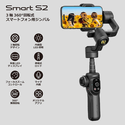 AOCHUAN 360°自動トラッキングBluetoothスタビライザー smarts2