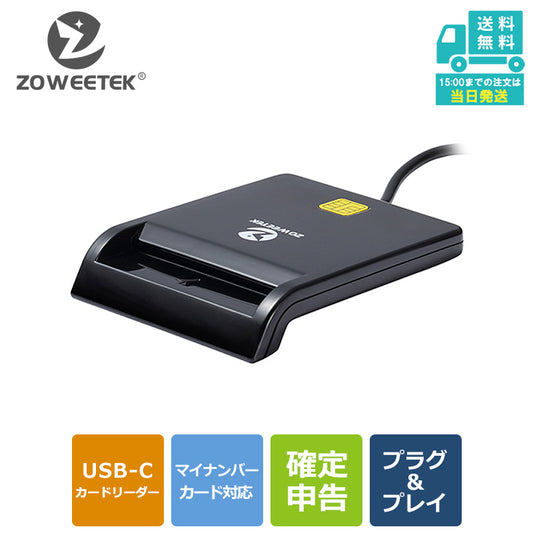 ZOWEETEK ICカードリーダー マイナンバーカード対応 USB-A接続 icr0002