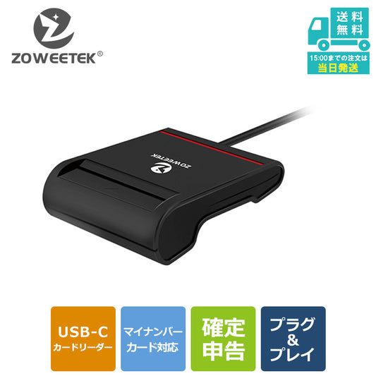 ZOWEETEK ICカードリーダー マイナンバーカード対応 USB-C接続 icr0002c