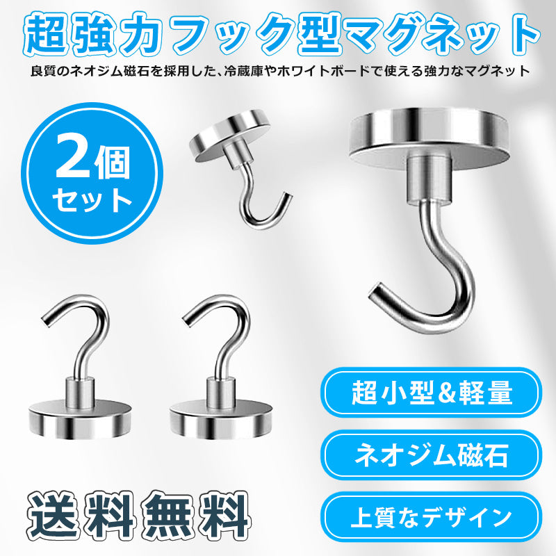 IDETOR製 小型超強力ネオジム回転フックマグネット磁石 2個セット j008