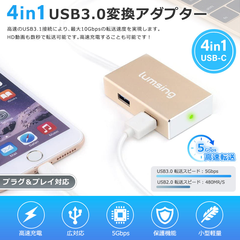USB Type-C ハブ 4in1 変換 アダプタ USB3.1 高速充電 4ポート typec2usb