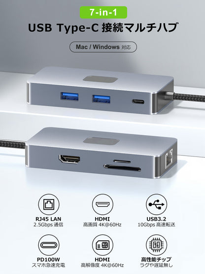 7in1 USB Type-Cハブ 4K HDMI USB3.0 PD対応 LAN ポート BYL2402