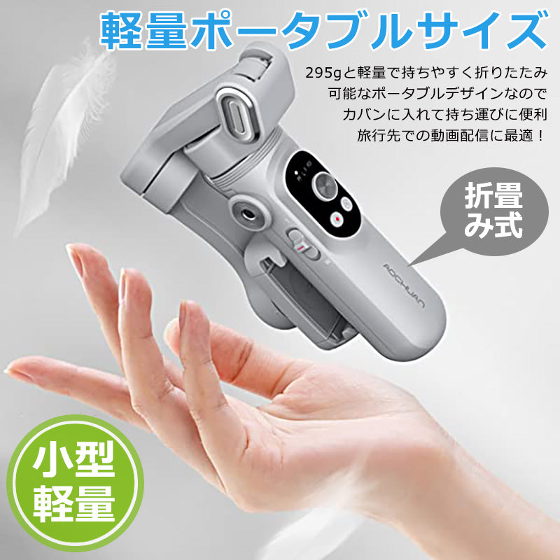AOCHUAN 360°自動トラッキングBluetoothスタビライザーLEDライト smartx