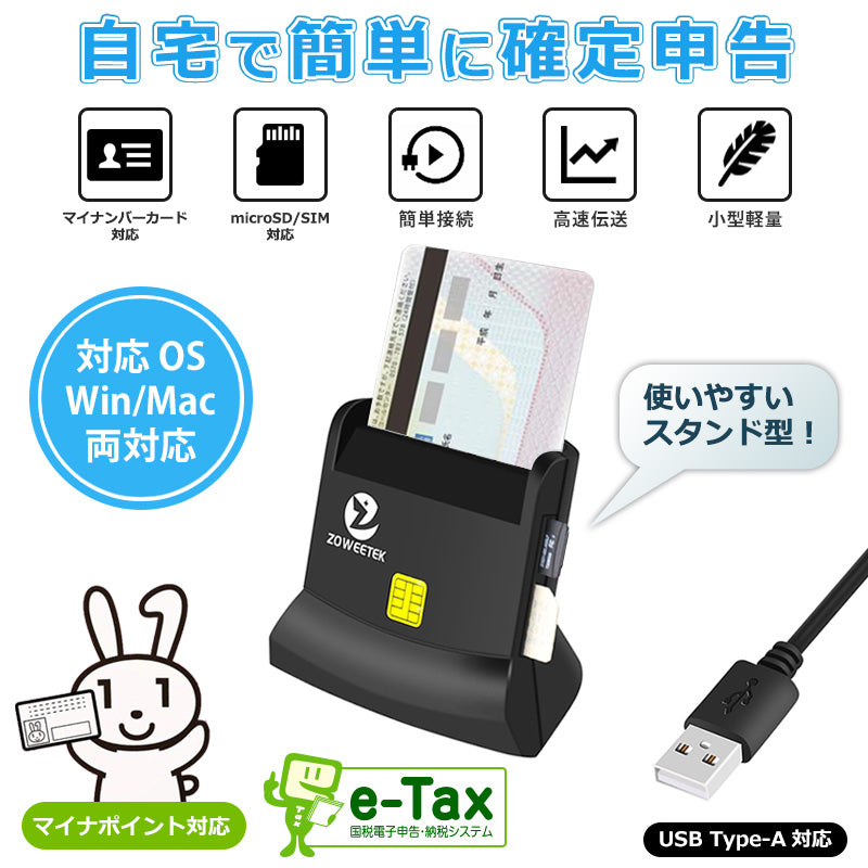 ZOWEETEK スタンド式 ICカードリーダー Micro SDカード対応 icr0007