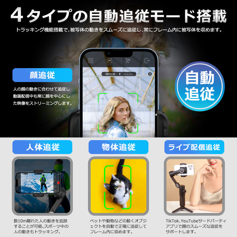AOCHUAN 自動トラッキングBluetoothスタビライザー LEDライト smartxpro