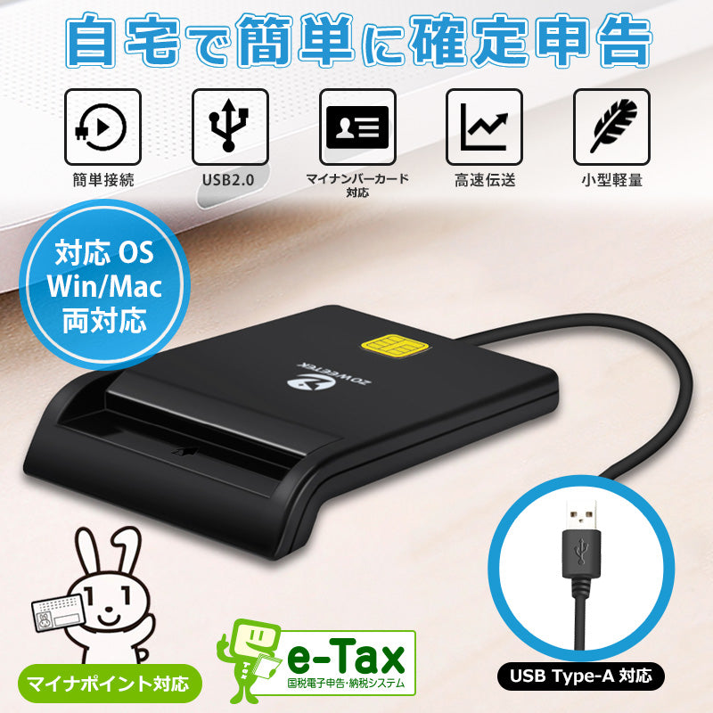 ZOWEETEK ICカードリーダー マイナンバーカード対応 USB-A接続 icr0001
