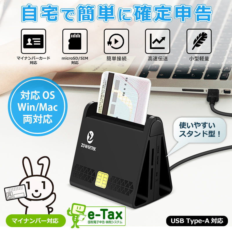 ZOWEETEK スタンド式 ICカードリーダー Micro SDカード対応 icr0010