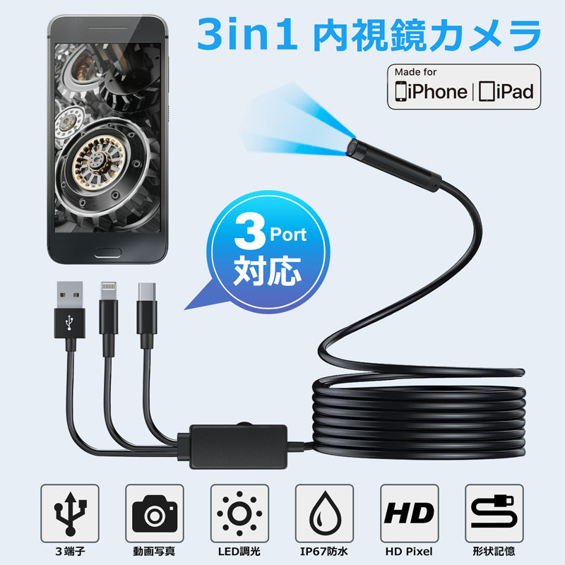 HD 内視鏡カメラ USB USB-C Lightning 接続 5.5mm 高画素極細レンズ k1-pro5mm