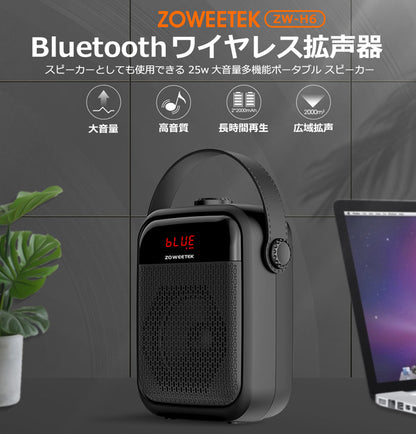 ZOWEETEKハンズフリー Bluetooth ポータブル 多機能 拡声器スピーカー マイク付 zw-h6