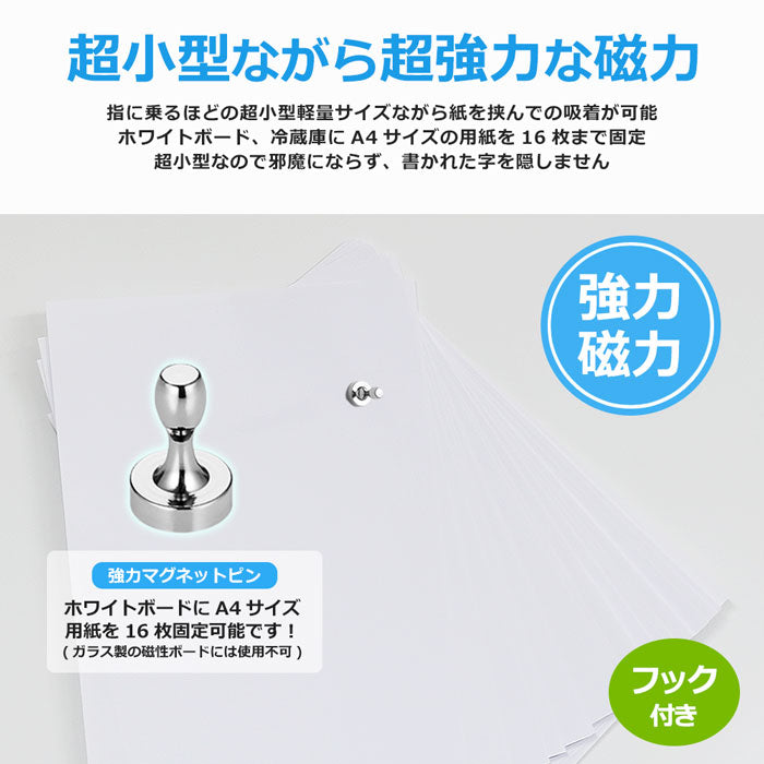 IDETOR製 小型超強力ネオジム磁石 マグネットピン 12個セット j002