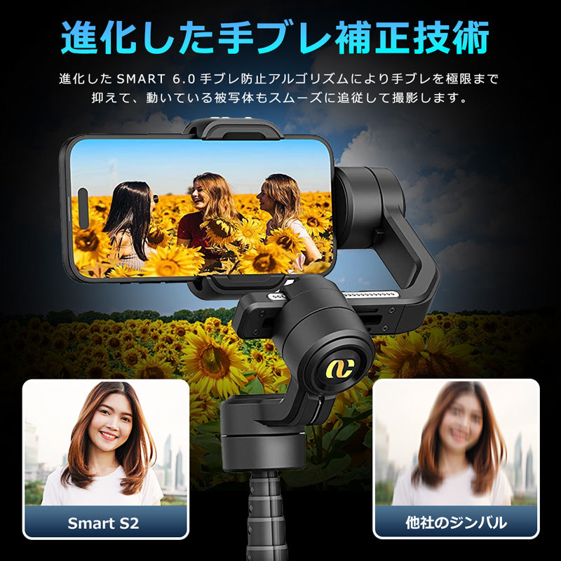 AOCHUAN 360°自動トラッキングBluetoothスタビライザー smarts2