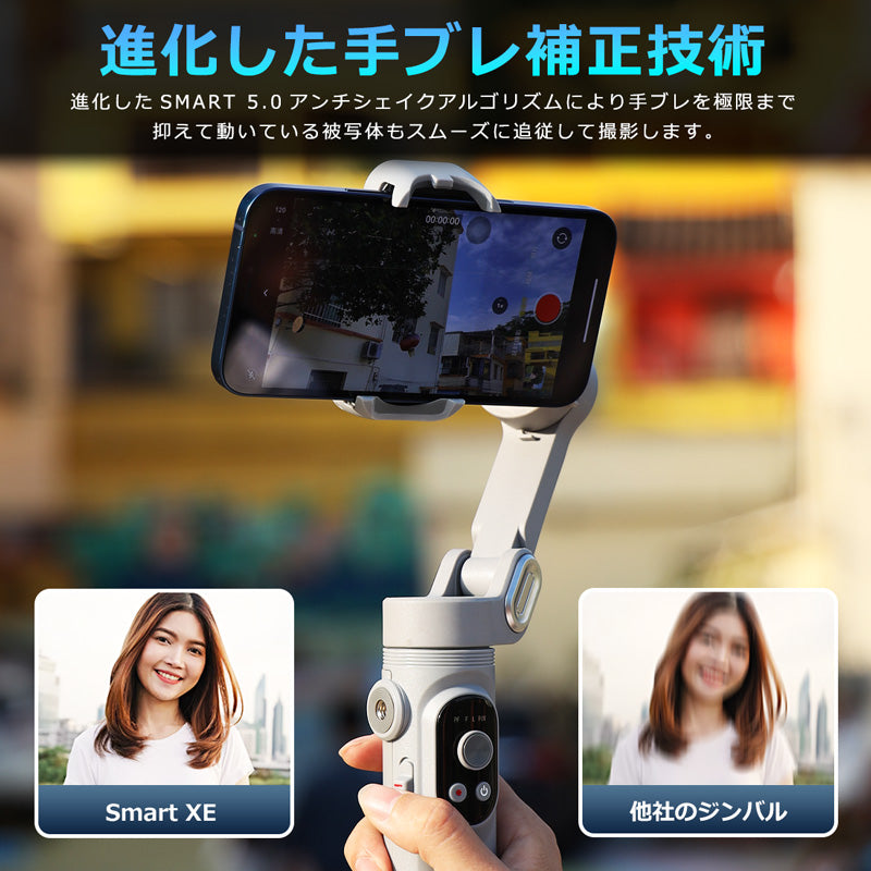AOCHUAN 360°自動トラッキングBluetoothスタビライザーLEDライト smartx