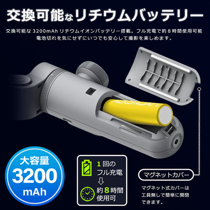 AOCHUAN 自動トラッキングBluetoothスタビライザー LEDライト smartxpro