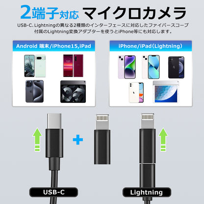 HD 内視鏡カメラ USB-C Lightning 接続 5.5mm 高画素極細レンズ k1-tc5mm