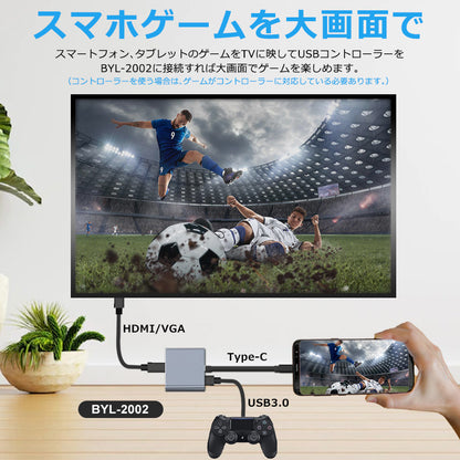 5in1 USB Type-C ハブ 4K HDMI VGA USB 3.0 PD充電 byl2002