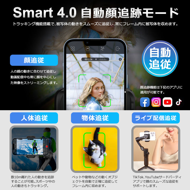 AOCHUAN 360°自動トラッキングBluetoothスタビライザーLEDライト smartx