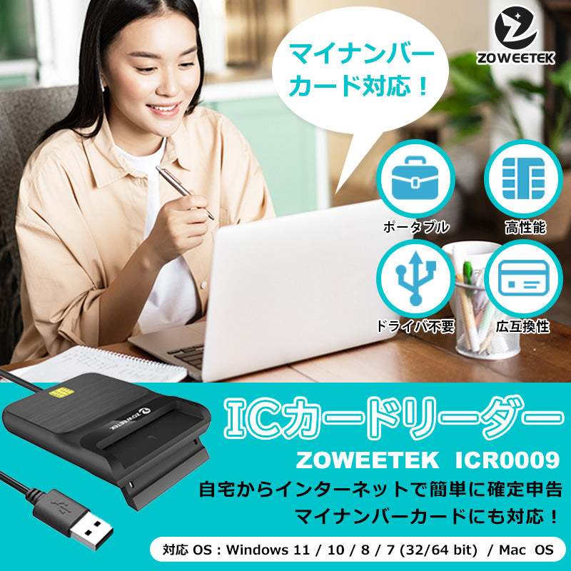 ZOWEETEK ICカードリーダー マイナンバーカード対応 USB-A接続 icr0009
