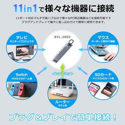 11in1 ノートPC 用USB Type-C 置き型 ドッキングステーション byl2003