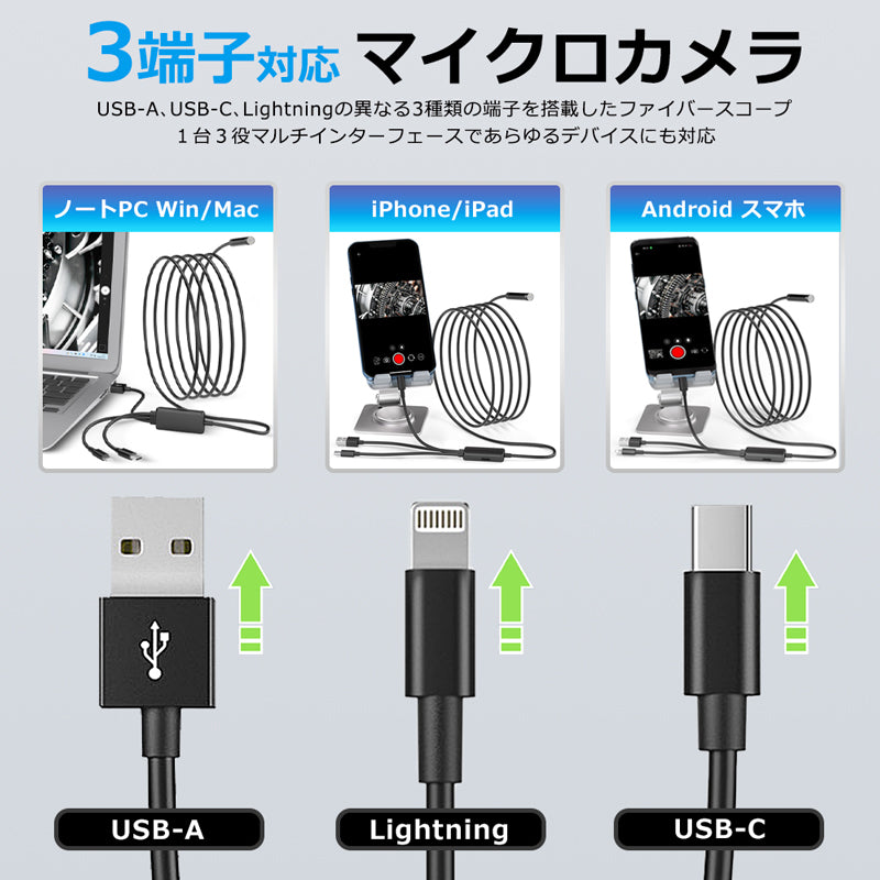 HD 内視鏡カメラ USB USB-C Lightning 接続 5.5mm 高画素極細レンズ k1-pro5mm