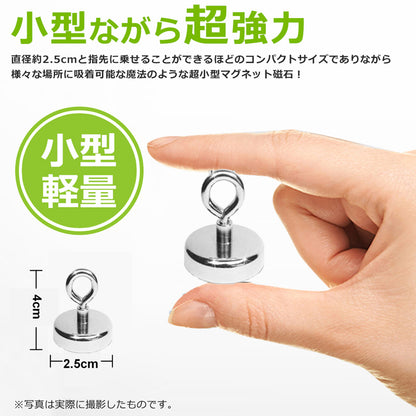 IDETOR製 小型超強力ネオジム磁石 輪形リングフック マグネット 8個セット mthod252