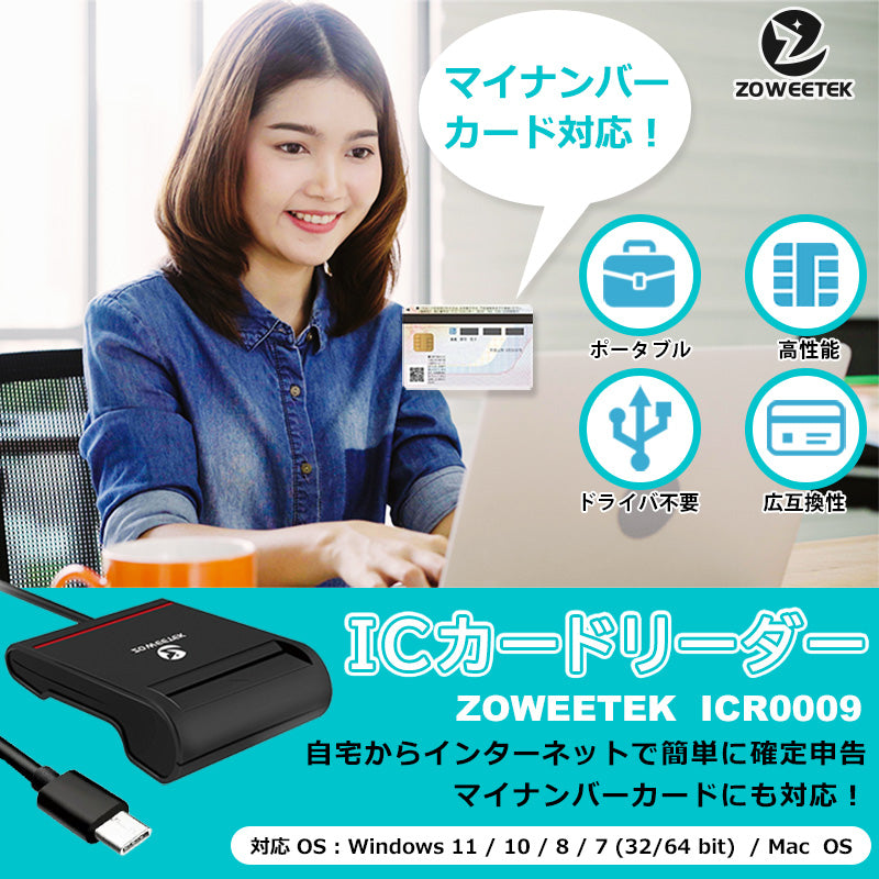 ZOWEETEK ICカードリーダー マイナンバーカード対応 USB-C接続 icr0002c