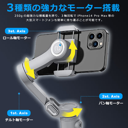 AOCHUAN 360°自動トラッキングBluetoothスタビライザーLEDライト smartx
