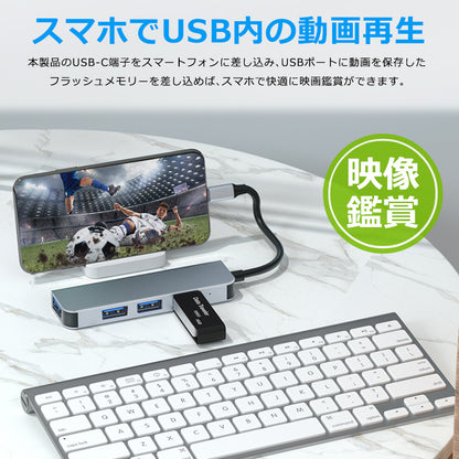 4in1 USB Type-C ハブ USB3.0 4ポート byl2013t