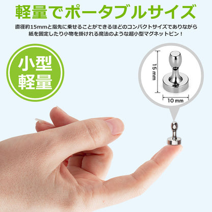 IDETOR製 小型超強力ネオジム磁石 マグネットピン 12個セット j002