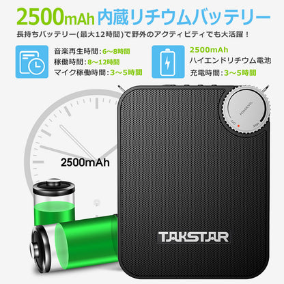 TAKSTAR ポータブル Bluetooth 拡声器 スピーカー ハンドマイク付 e500w