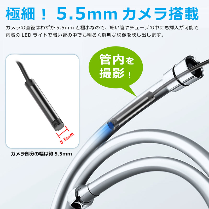 HD 内視鏡カメラ USB USB-C Lightning 接続 5.5mm 高画素極細レンズ k1-pro5mm